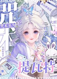 （综漫同人）在咒术界被原神众神宠爱